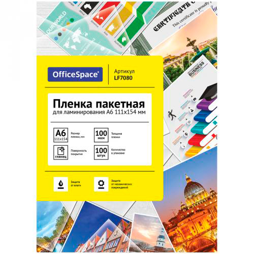 Пленка для ламинирования A6 (111 x 154) 100мкр (глянцевая) 100л. Пленка для ламинирования A6 (111 x 154) 100мкр (глянцевая) 100л.