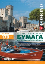 Бумага для цветной лазерной печати Lomond 0300231 2x, матовая Ultra DS Matt CLC Paper 170г/м2, A3 250л. Бумага для цветной лазерной печати Lomond 0300231 2x, матовая Ultra DS Matt CLC Paper 170г/м2, A3 250л.