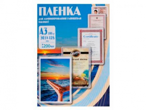 Пленка для ламинирования A3 (303 x 426) 200мкр (глянцевая) 100л.