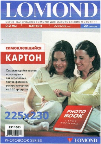 Картон Lomond 1513003 самоклеящийся двухсторонний, 225х230мм, 20л., толщина 0,2мм, 170г/м2 используется для скрепления листов фотокниг, раскрывающихся на 180 градусов