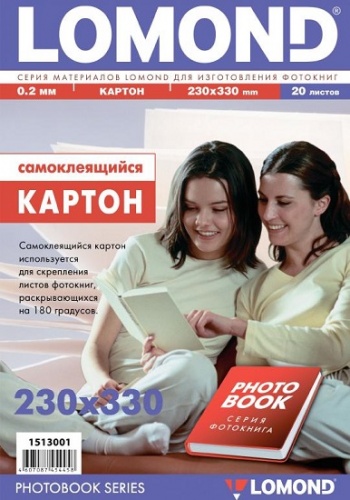 Картон Lomond 1513001 самоклеящийся двухсторонний, 230х330мм, 20л., толщина 0,2мм, 170г/м2 используется для скрепления листов фотокниг, раскрывающихся на 180 градусов